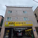 태화광택 | 울산 세차 ABC스팀세차 울산 태화강점 꼼꼼한 세차 후기
