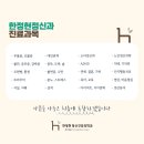 한정현정신건강의학과 의원 이미지