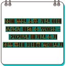 고성군생활자원회수센터 | 집에 쌓인 소형 가전 이제 무료로 버릴 수 있어요 – 2026년 폐가전 수거 정책 확대 자세히 알아보기