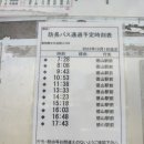 고령염소마을 | 야마구치현 슈난시 도쿠야마 동물원 가는 버스 승차장소와 동물원 후기
