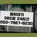 동창리빨래방 이미지