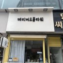 LED플라워 화분 제작 | 당진꽃집 수청동꽃집추천 메리버즈플라워 기념일 조화아크릴백 후기