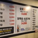 강촌 숯불 닭갈비 이미지