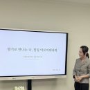 『시니어 힐링 뮤직테라피』 | 아로마테라피 출강 | 나만의 아로마 롤온 만들기 힐링 프로그램