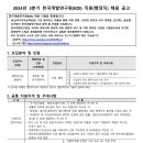 2024년 3분기 KDI 한국개발연구원 직원 행정직 채용 공고(~7/22) 이미지