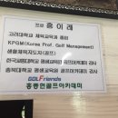 홍종현 골프아카데미 이미지