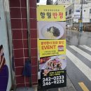 울산 성안동중식 맛집 함월반점 해물쟁반짜장 맛집