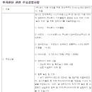 제이와이씨 이미지