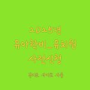 본유치원 이미지