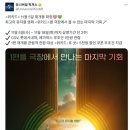 뮤지컬 영화 ＜위키드＞ 재개봉 할인 소식 이미지