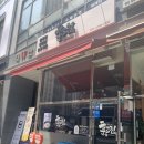훈고집 이미지
