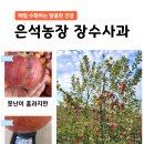 은석농장 이미지