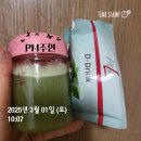 간 청소 후기, 독일 피엠쥬스 디드링크 D-drink 조이그룹
