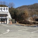 이천손칼국수 이미지