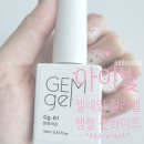 아이두네일 - 김해시 | 아이빛 젬젤 젤네일 찐화이트 후기 왜이렇게 잘 벗겨져 필오프네일인가
