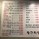 짱구막창 이미지