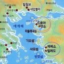 드로아
