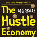 허슬 이미지