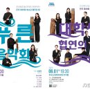 도립국악원 이미지