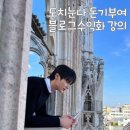 돈기부여 | 블로그 수익화 강의 도치눈나 돈기부여 후기