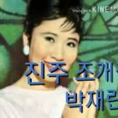 7월에도 ＜ 진주조개잡이 ＞가는 아가씨들 이미지