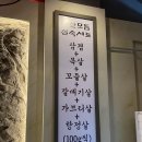 1299 | '대한식육점' 동탄삼겹살, 꼬들살 쫄깃함 퀄리티 좋은 돼지고기 집, 계란찜 후기
