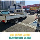 한아름 식자재마트 | 성경기업마트 신창점 후기