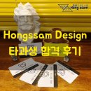 홍쌤스타일(Hongssam style) | [오늘의 수강생]_ 타과 수강생 이○휘