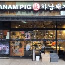 하남돼지집 고덕역점