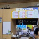 해녀횟집 이미지