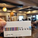 419 산방착한낙지 이미지