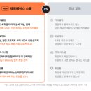제로베이스 콘텐츠 마케팅 스쿨, 등록해도 될까?🤔 내돈내산 후기 &amp; 수강료 아끼는 법까지!