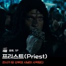 퍼밀리어 - 211264 | 할리우드 최초 한국만화 원작 영화 프리스트(Priest) :: 전사가 된 신부의 이야기