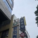 서상록한의원 이미지