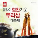 힘찬기운