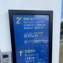 다비치안경서부터미널점 이미지