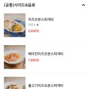 선명희피자원주 이미지