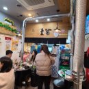 송내숯닭 이미지