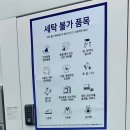 런드리라운지 이미지
