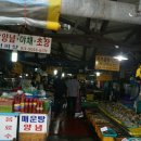 성화수산건어물