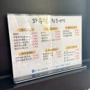 와우담 | 옥정동 밥집 옥정 점심맛집 와우담 함흥냉면 낙지돌솥비빔밥 최고