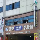 경보스팀세차장 이미지