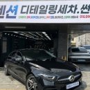 카텐션디테일링세차썬팅