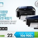 [그루폰]캐논 잉크젯 복합기 이미지