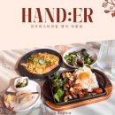 오지공 | 아중리파스타 맛집, 핸더 아중점 방문 후기