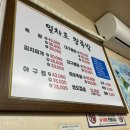 일차로왕족발 - 화순군 만연로 25 | 일차로왕족발