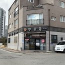 목포 양을촌 육회비빔밥 포장 후기