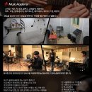 엠음악학원