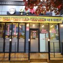 용곡리 통안경로당 | 순천 왕지동 맛집 알짜배기였던 양은냄비 후기