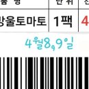대백마트옥계점 네이버블로그